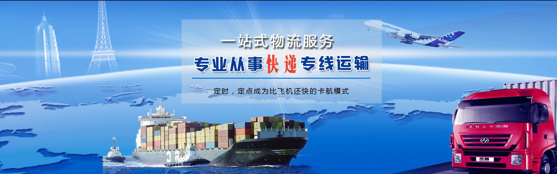 赤坎到加拿大物流公司-赤坎至加拿大物流专线-赤坎空运到加拿大-优时通物流有限公司