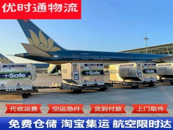 赤坎到加拿大空运加急专线